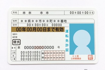 オンライン優良運転者講習、2/1より4道府県でモデル実施 画像