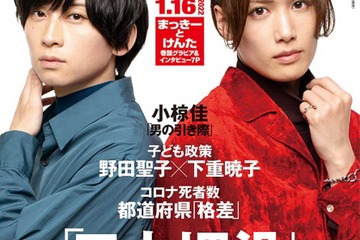 【大学受験2022】難関私大学科別最終難易度…サンデー毎日 画像