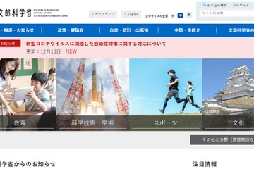 不安や悩みは相談して…文科大臣が学生らにメッセージ 画像
