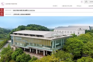 【中学受験】大妻多摩中「高3が案内する校内見学ツアー」1-2月 画像