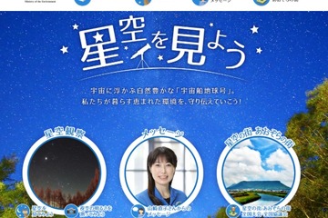 肉眼とデジカメで「冬の星空観察」呼びかけ…環境省 画像