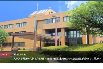 【大学入学共通テスト2022】時間に余裕をもって試験場へ、受験生に注意喚起 画像