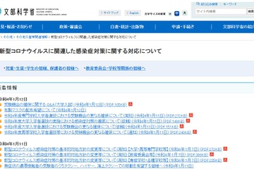 共通テスト未受験の特例措置「有利になることはない」文科省Q＆A 画像