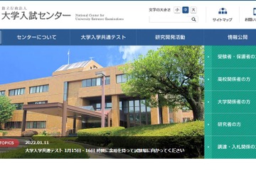 【大学入学共通テスト2022】東大刺傷事件受け、文科大臣が臨時会見 画像