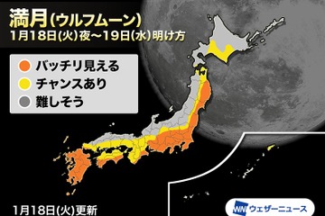 2022年最初の満月、地球からもっとも遠い「ウルフムーン」 画像