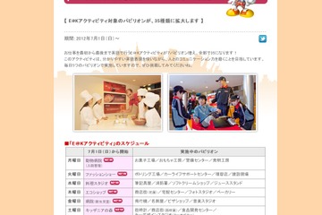 キッザニア東京、英語で体験するアクティビティを35種に拡大 画像