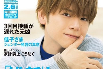 【大学受験2022】国公立177大学「合格」ボーダーライン…サンデー毎日 画像