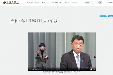 全国一斉休校は「否定」官房長官 画像