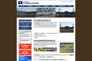 【高校野球2022春】センバツ出場32校が決定…神宮大会枠復活し初出場6校 画像