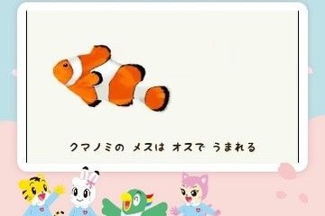 自宅で生活リズムを保つ「オンライン幼稚園」開園 画像