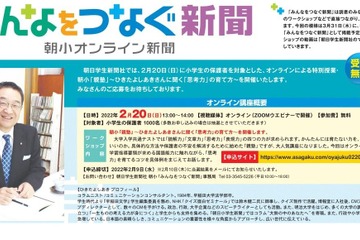 ひきたよしあきさんに聞く「思考力」の育て方、オンライン講座2/20 画像