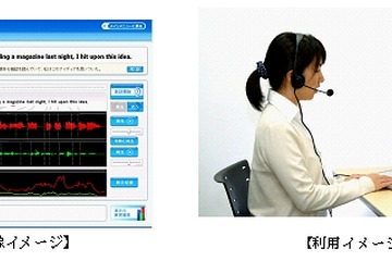 苦手な発音を指摘、中高生向け英語発音矯正システム 画像