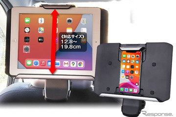車内タブレットホルダー発売…リアシート搭乗者向け 画像