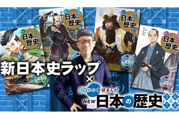 「歌って覚える日本史ラップクイズ」オンラインイベント3/21 画像