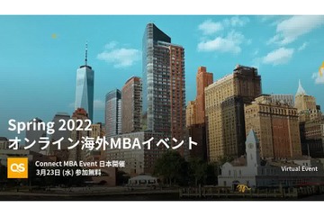 海外名門校参加、オンラインMBA留学イベント3/23 画像