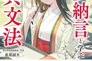 ドリル 参考書ニュースまとめ リセマム