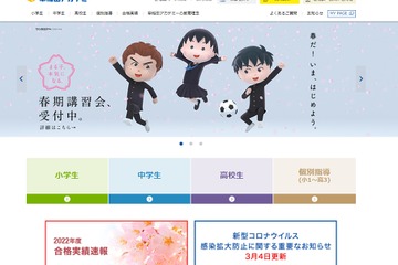 【中学受験の塾選び】早稲田アカデミーの特徴と費用（2022年度版） 画像