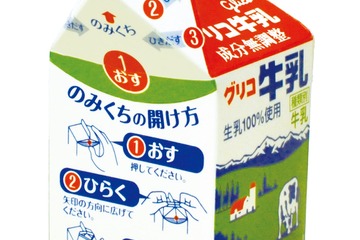 学校給食用牛乳、ストローを廃止…江崎グリコ 画像