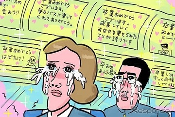 バス通学の卒業生に捧げる「宇宙一贈る言葉にあふれたバス」岡山 画像
