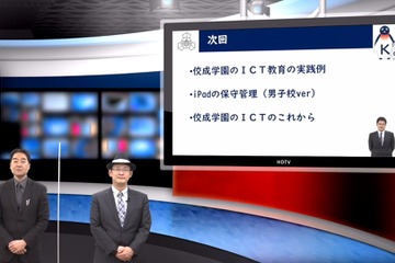 男子校のICT実践や保守管理…iTeachers TV 画像