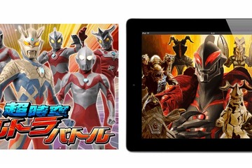 親子でヒーローごっこ「超時空ウルトラバトル」、こえほんで配信 画像