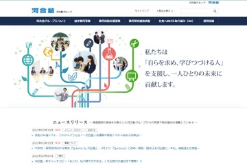 AI教材「Qubena by 河合塾」開発・提供元を河合塾に一本化 画像