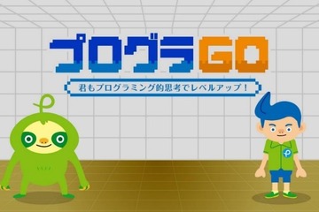 チバテレ、プログラミング的思考を養う新番組…4月より毎週土曜 画像