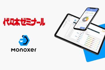 代ゼミ、記憶定着アプリ「Monoxer」を4月より一斉導入 画像