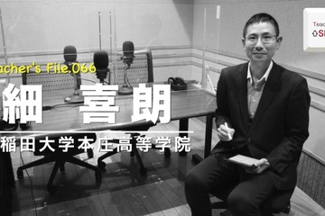 先生のタイムマネジメント術…Teacher's［Shift］ 画像