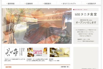 話題のタニタ食堂が五反田の病院内にオープン 画像