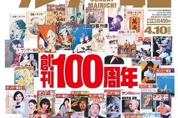 【大学受験2022】合格者高校別ランキング、国公立大総集編…サンデー毎日 画像