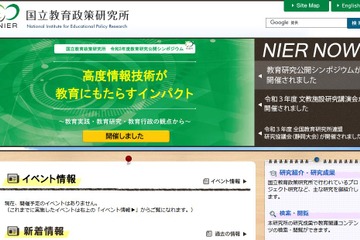 【全国学力テスト】算数・数学の学力スコアが上昇…経年変化分析 画像