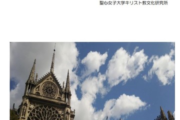 聖心女子大、小学生から社会人まで「教養講座」受講生募集 画像