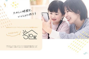 1,000種類のプリントコンテンツ「SLOW（刷ろう）」 画像