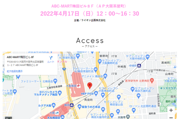 【大学受験】約40校参加、看護・医療・福祉系の進学相談会…大阪4月 画像