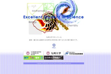 高校生に大学レベルの講義、九州大の次世代科学者育成講座 画像