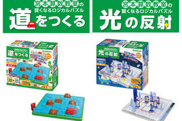 宮本算数教室「ロジカルパズル」2種発売 画像