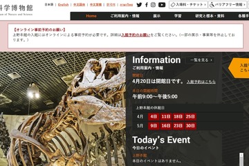 研究者によるディスカバリートーク…国立科学博物館 画像