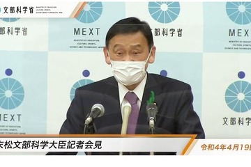 ウクライナ避難民の子供、積極的な受入れ要請…文科省 画像