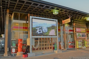 道の駅、大型ビジョンへ動画コンテンツを全国配信 画像
