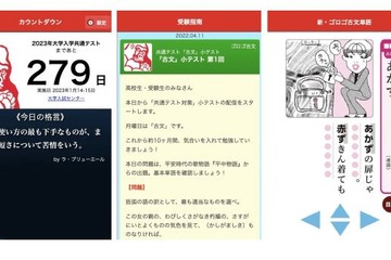 【大学受験】最新の学習参考書20冊無料「ゴロゴブックス」 画像