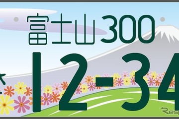 プラモやミニカーに「図柄入りナンバー」サービス開始 画像
