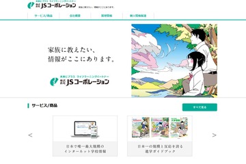 貸与型奨学金、返還期間・月額の変更「知らない」高校生7割 画像