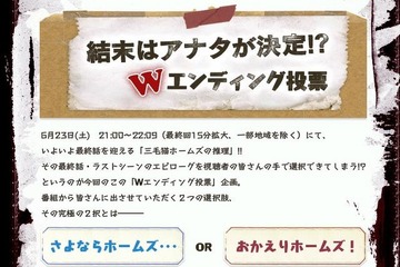 嵐の相葉雅紀主演ドラマ、最終回結末を投票で決定  画像