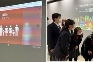 【夏休み2022】中学生対象、対話型SDGsワークショップ…キッザニア 画像