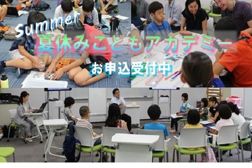 【夏休み2022】中央大、SDGsやSTEAM等4プログラム開講 画像