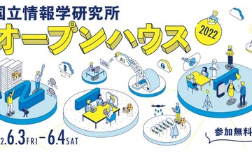 オープンハウスやフォーラム「NIIウィークス」5/30-6/10 画像