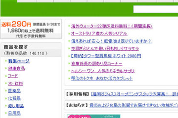 ケンコーコムが5月の健康食品の売れ筋成分ランキングを発表、第1位は葉酸 画像