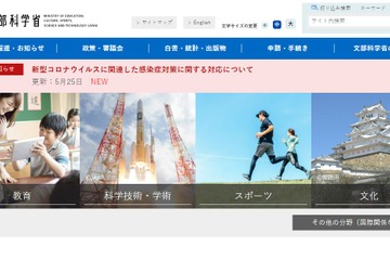 学校等でのマスク着用の考え方を周知…文科省 画像