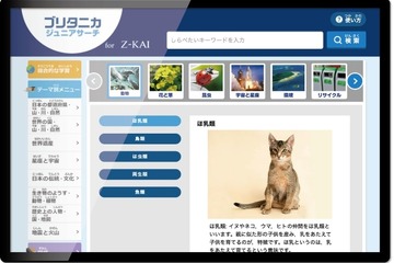 Ｚ会、探求力を引き出す夏季短期講座を新規開講 画像